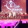 Soiree Miss Alsace 2022 (14)